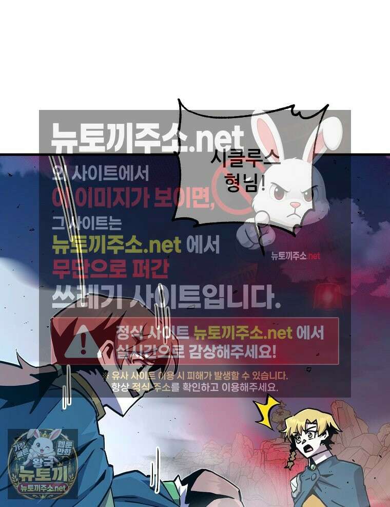 나 홀로 버그로 꿀빠는 플레이어 193화 76