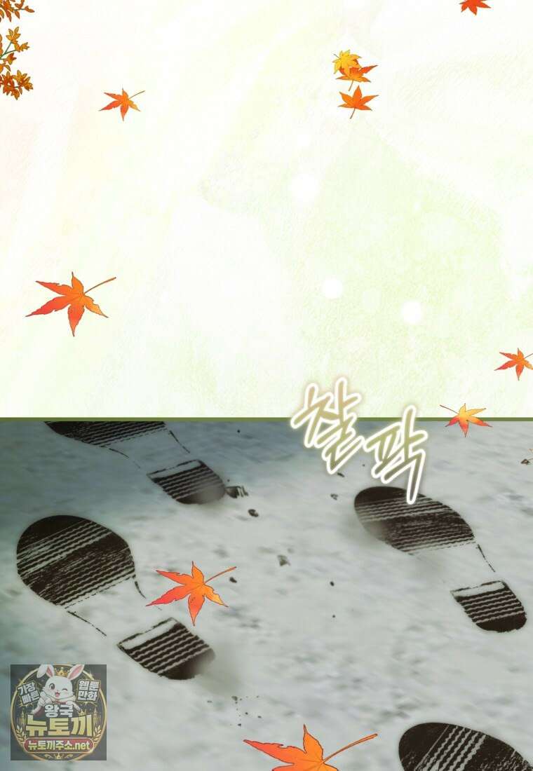 시한부 엑스트라의 시간 112화 3