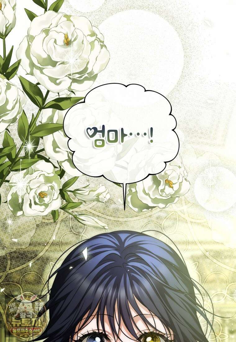 시한부 엑스트라의 시간 112화 7
