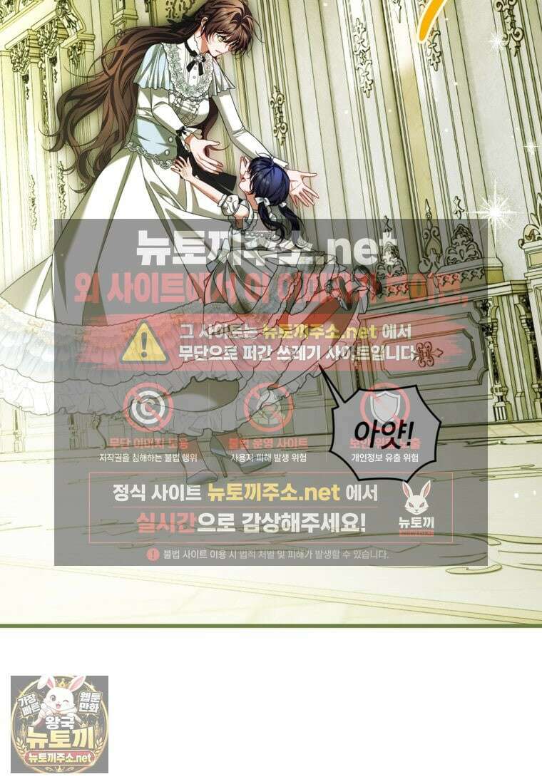 시한부 엑스트라의 시간 112화 10