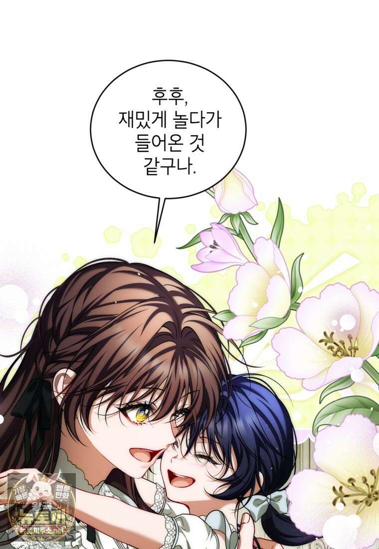 시한부 엑스트라의 시간 112화 11