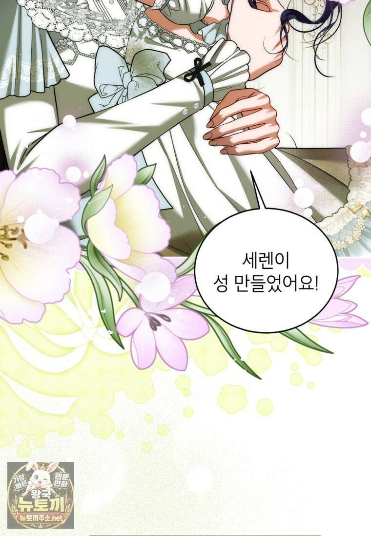 시한부 엑스트라의 시간 112화 12