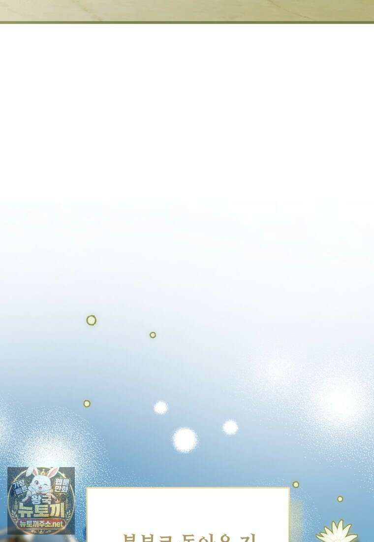 시한부 엑스트라의 시간 112화 16
