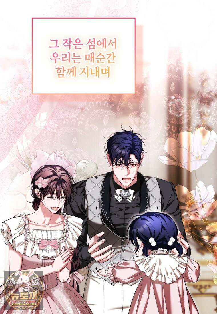 시한부 엑스트라의 시간 112화 21