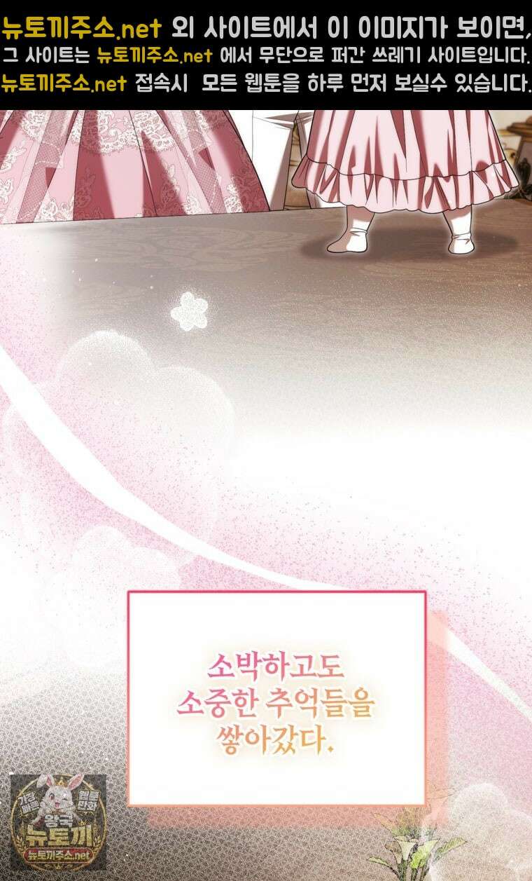 시한부 엑스트라의 시간 112화 22