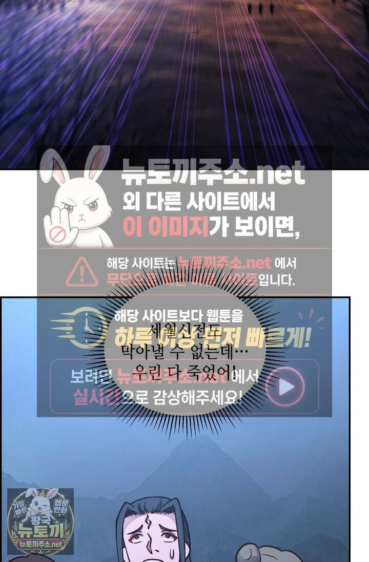 무련전봉 1952화 7