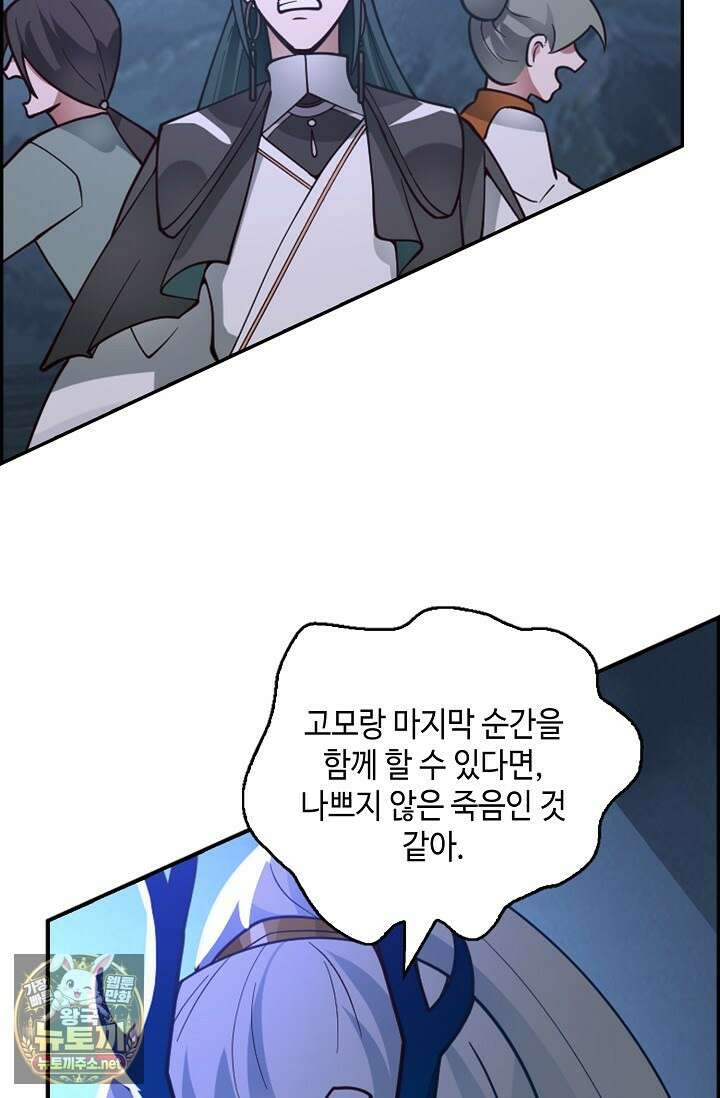 무련전봉 1952화 8