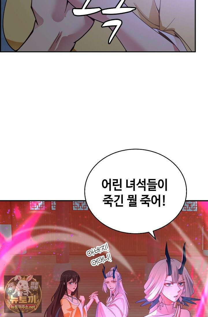 무련전봉 1952화 11