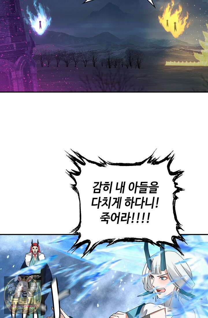 무련전봉 1952화 14
