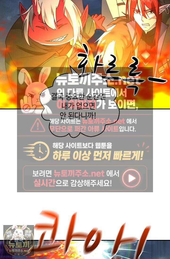 무련전봉 1952화 16