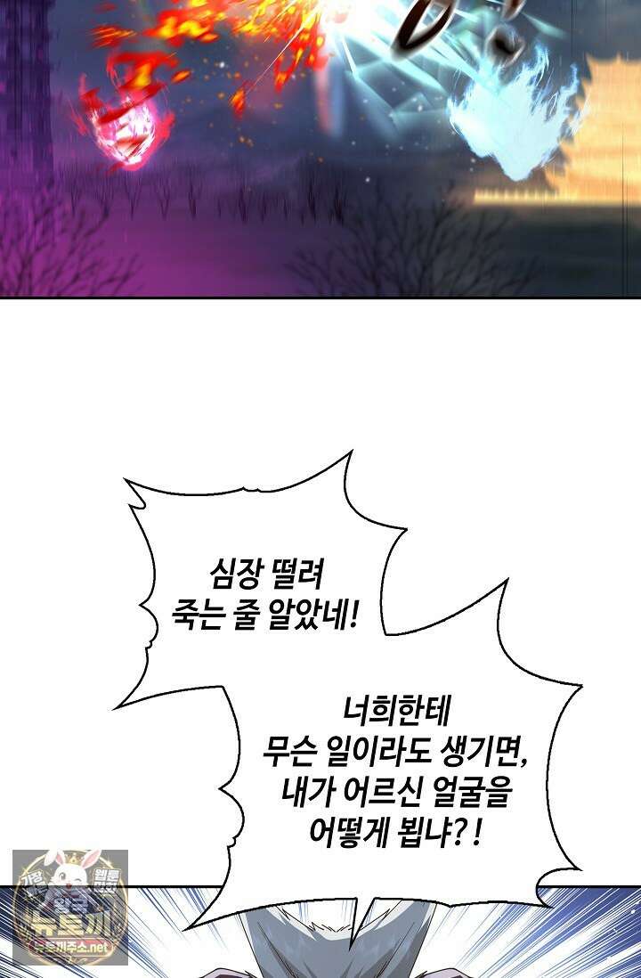 무련전봉 1952화 17