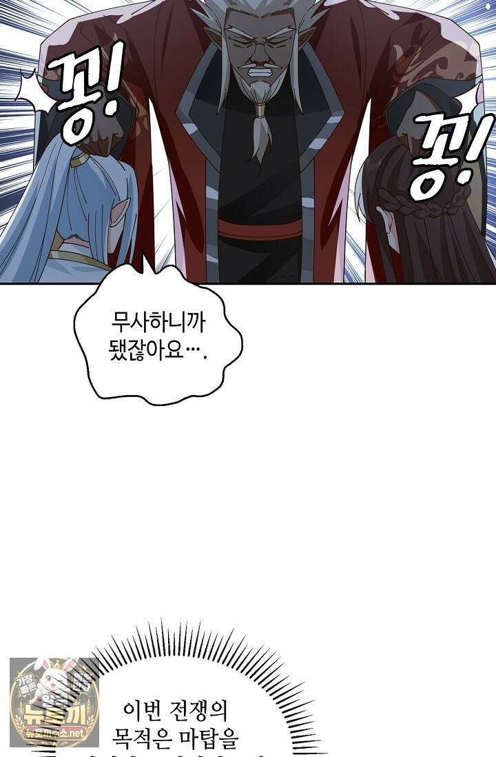 무련전봉 1952화 18