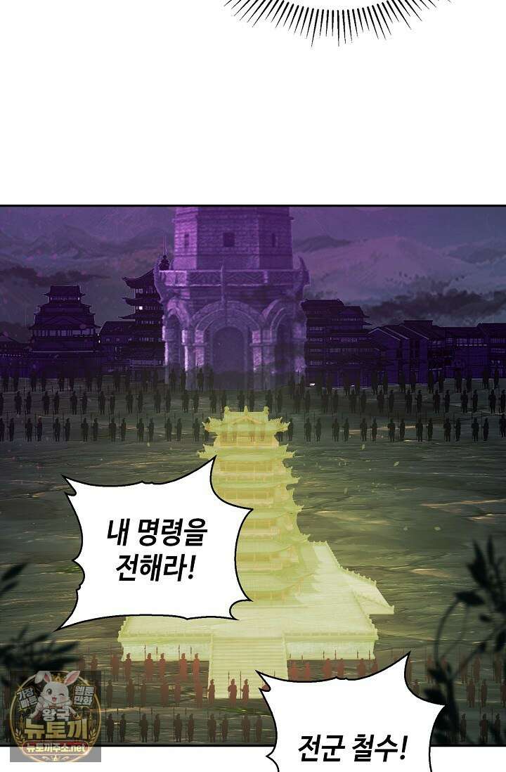 무련전봉 1952화 20