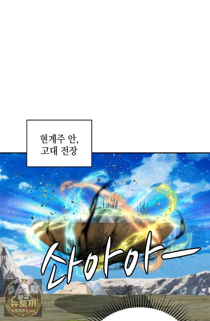 무련전봉 1952화 22