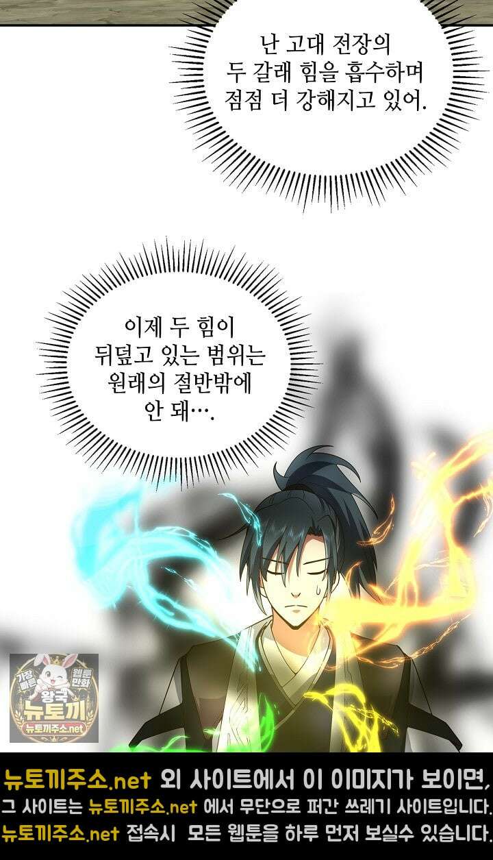 무련전봉 1952화 23