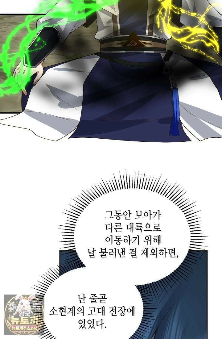 무련전봉 1952화 24