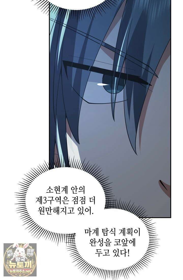 무련전봉 1952화 25
