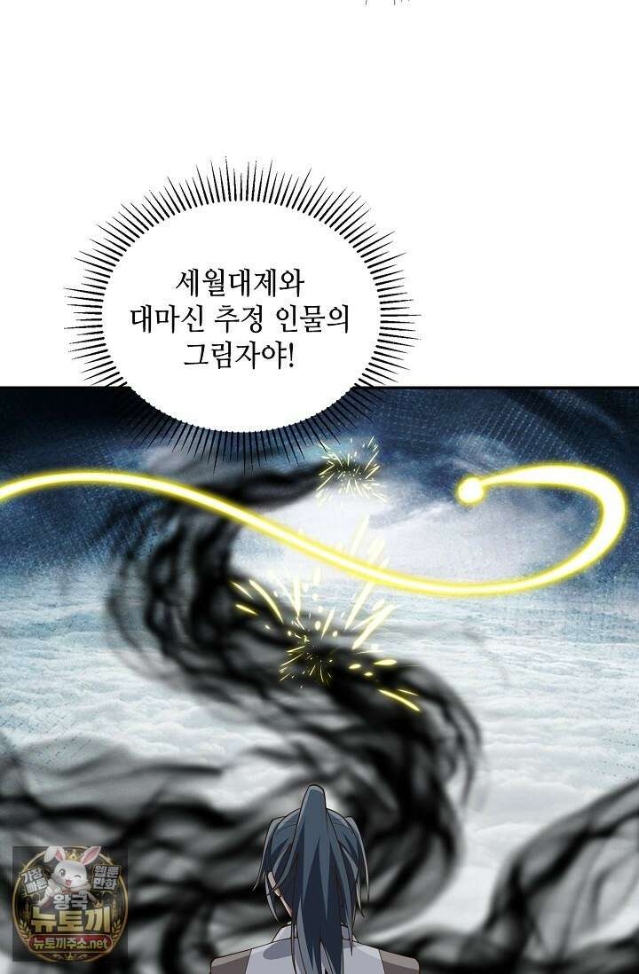 무련전봉 1952화 26