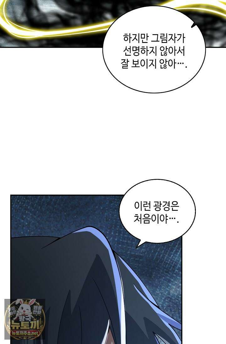 무련전봉 1952화 28