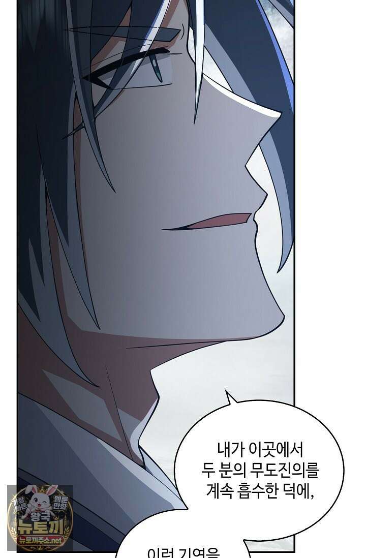 무련전봉 1952화 29