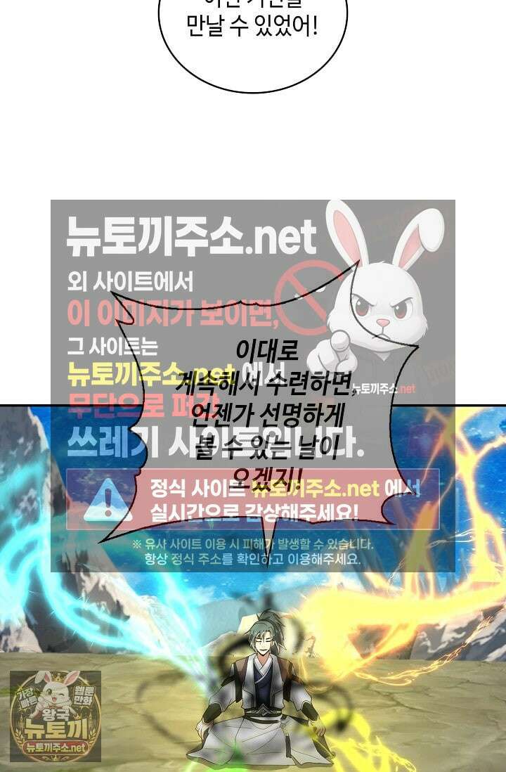 무련전봉 1952화 30