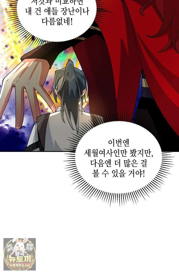 무련전봉 1952화 36