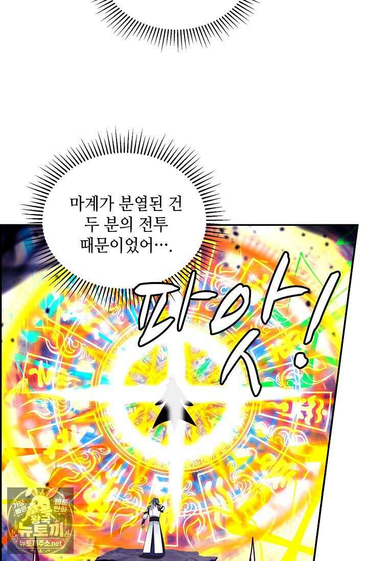 무련전봉 1952화 38
