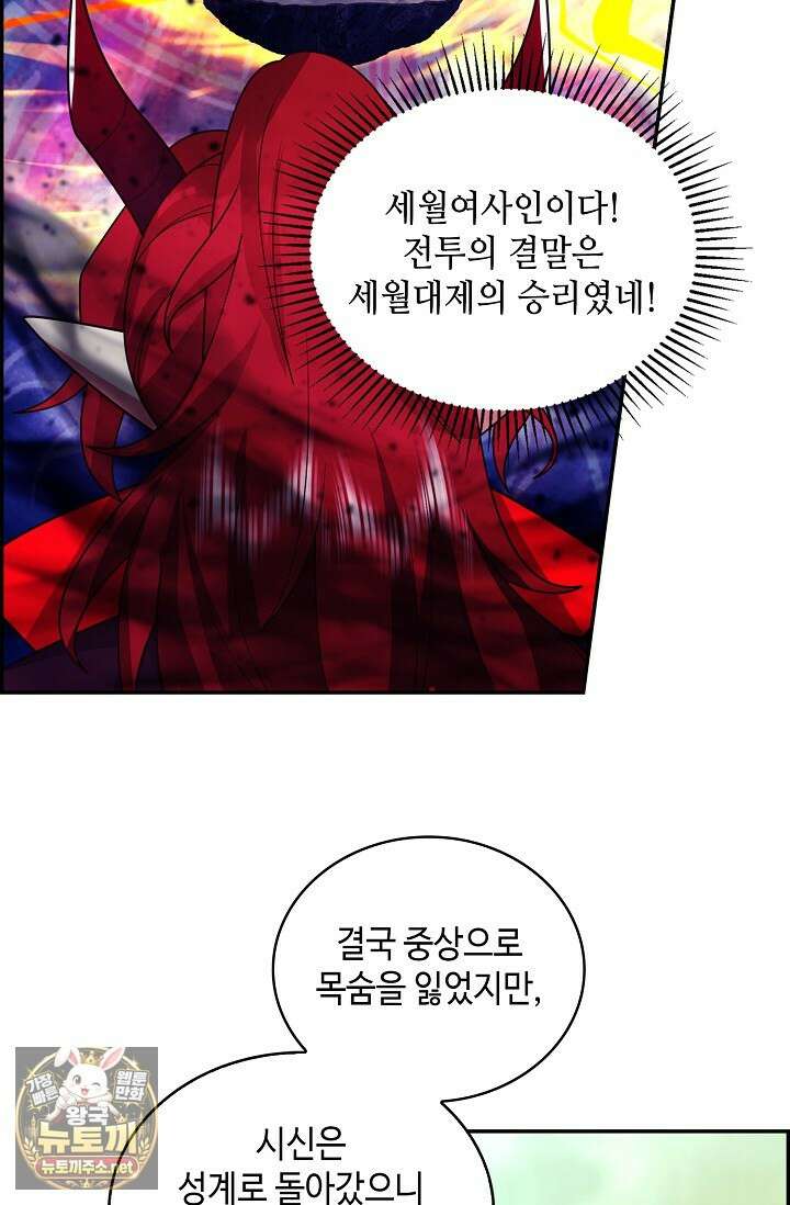 무련전봉 1952화 39