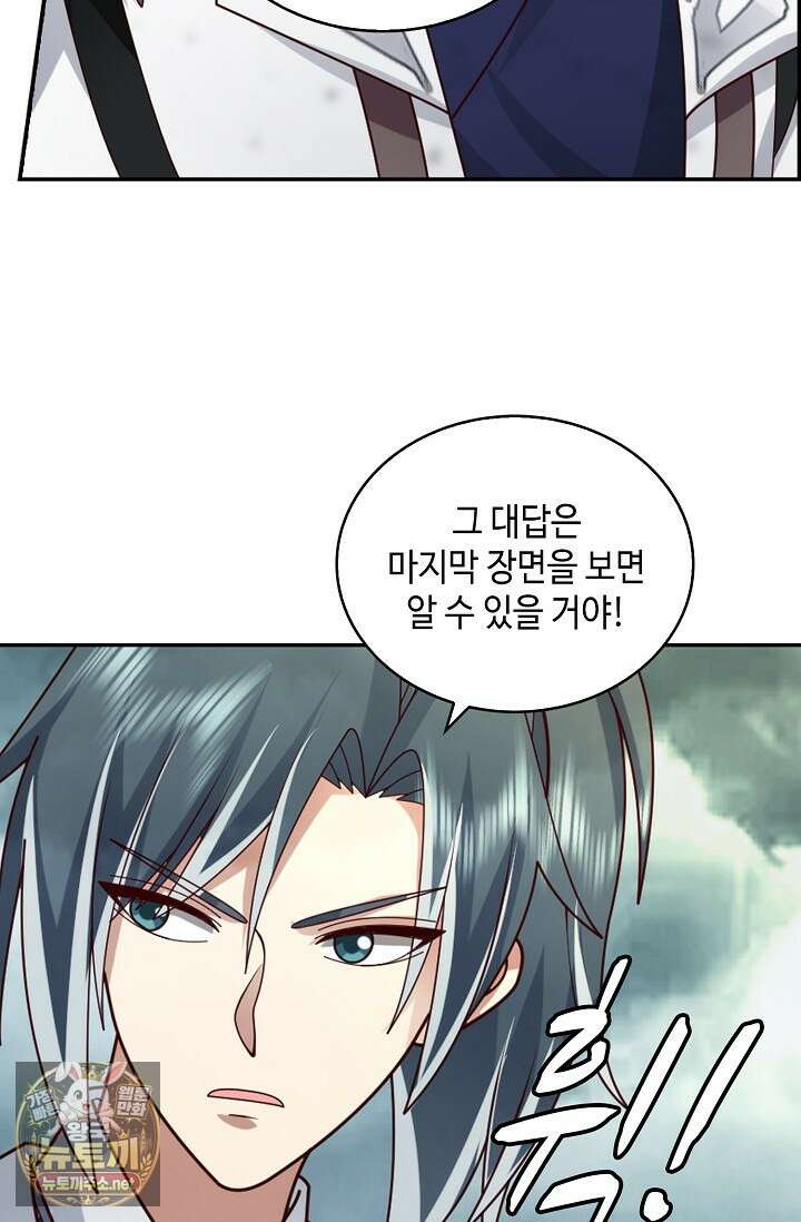 무련전봉 1952화 41