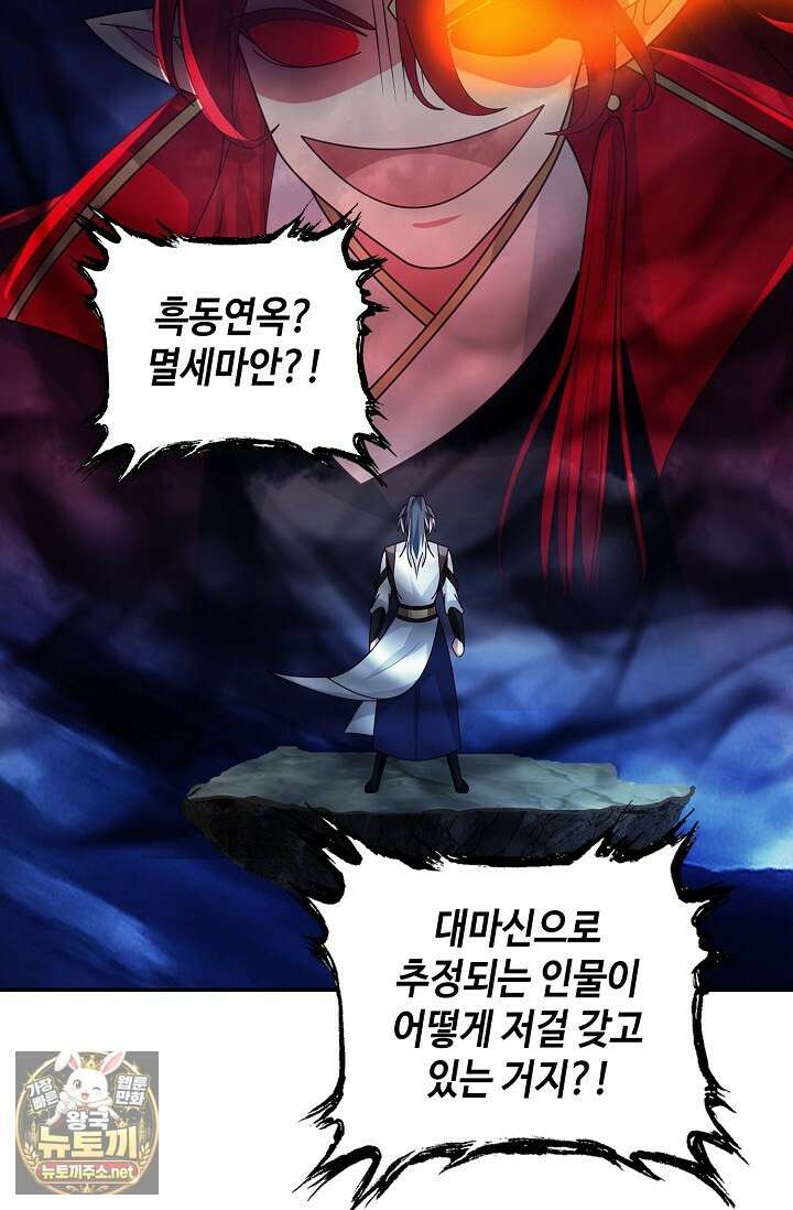 무련전봉 1952화 43