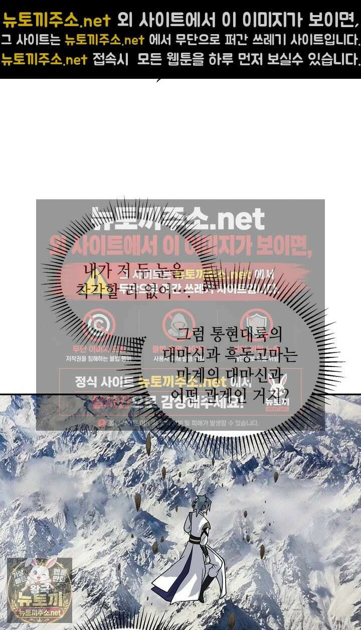 무련전봉 1952화 44