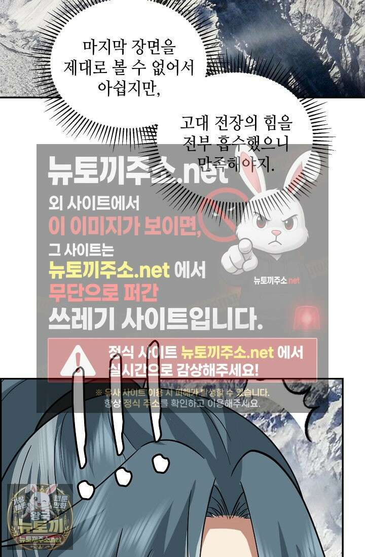 무련전봉 1952화 45