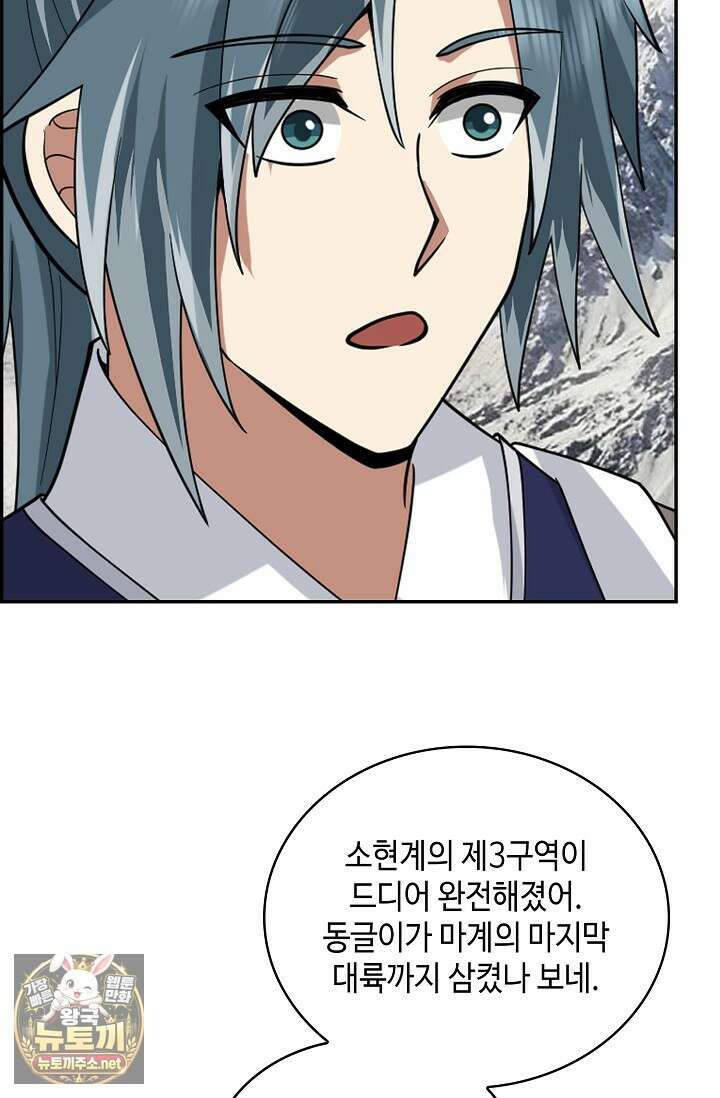 무련전봉 1952화 46
