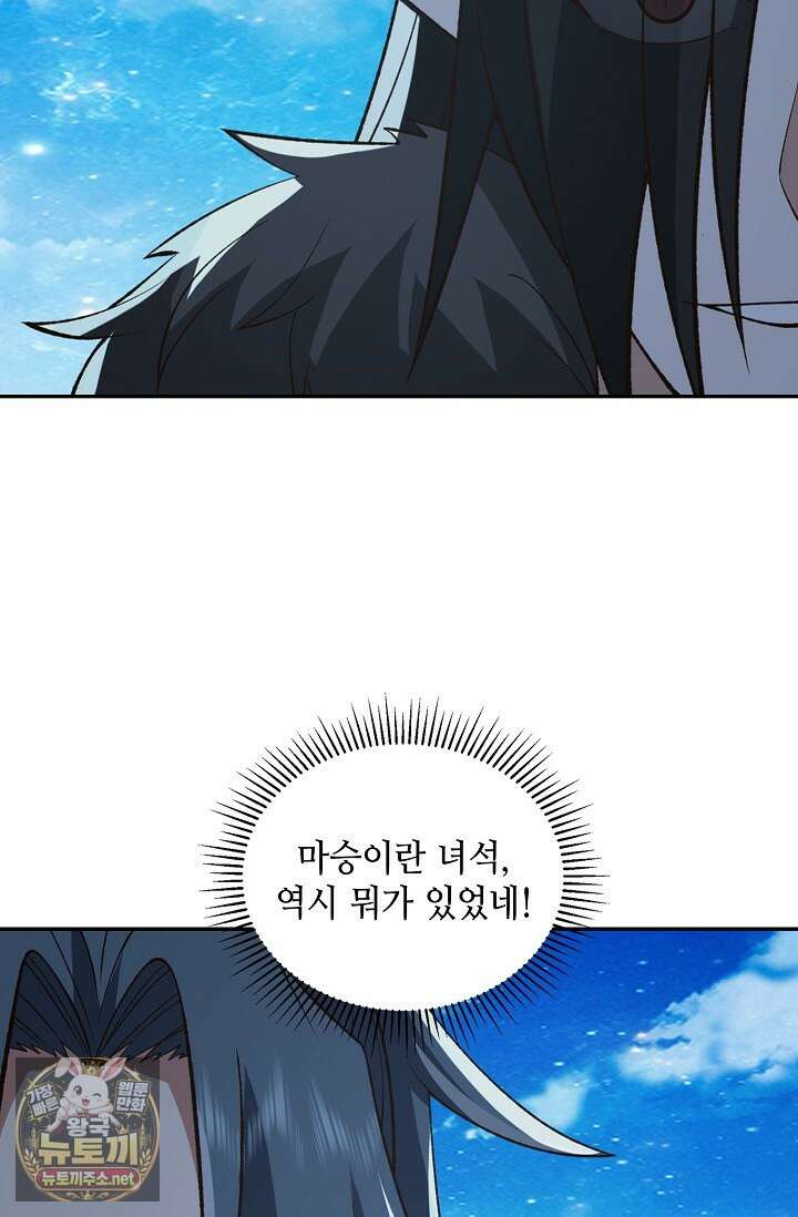무련전봉 1952화 51