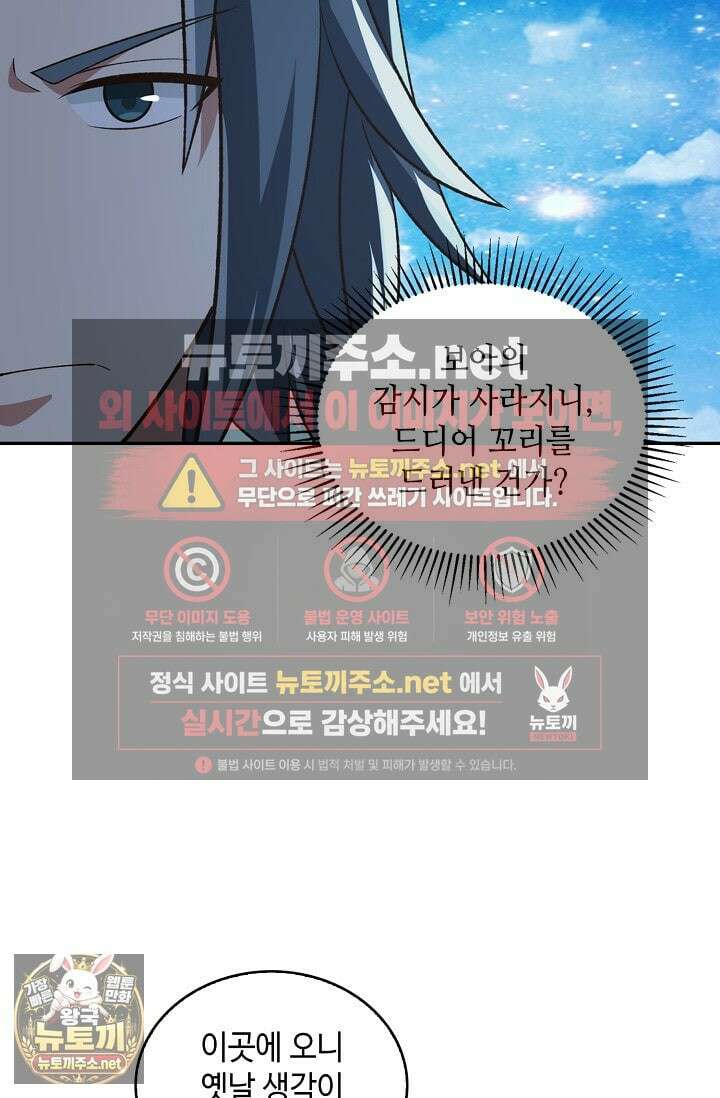 무련전봉 1952화 52