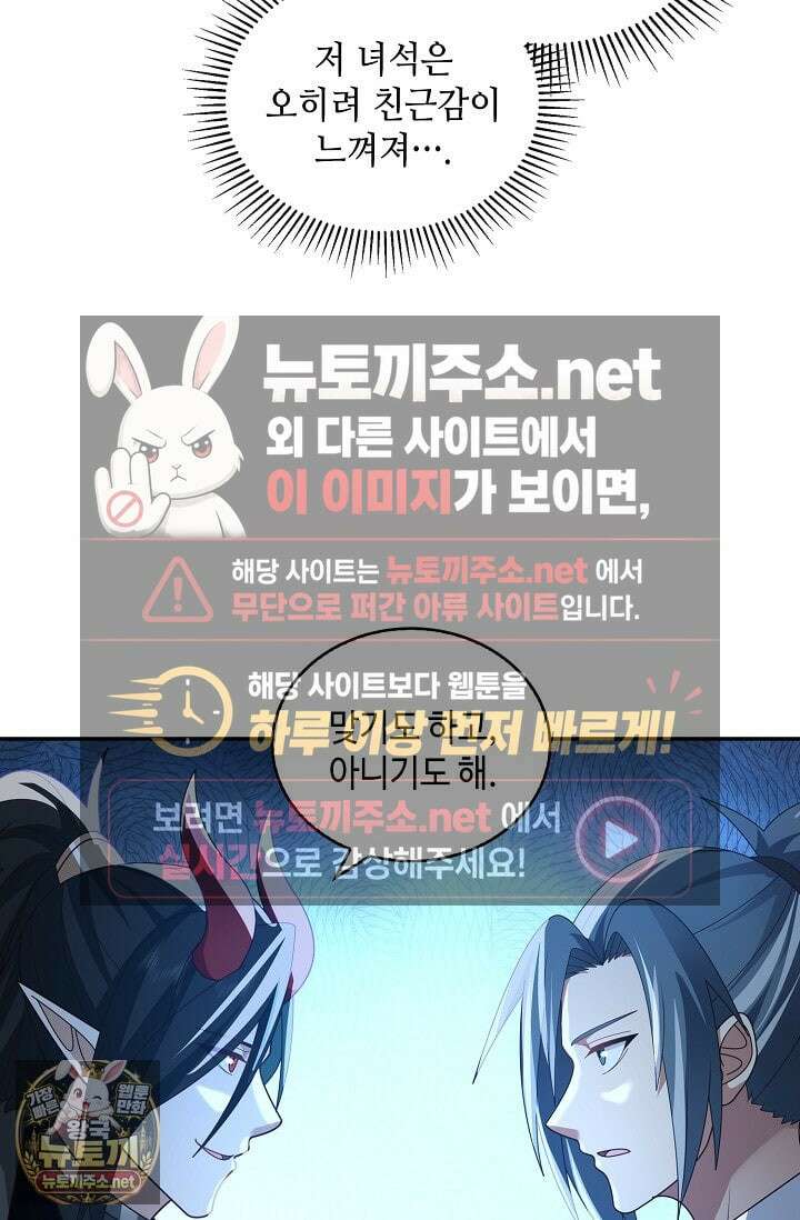 무련전봉 1952화 57