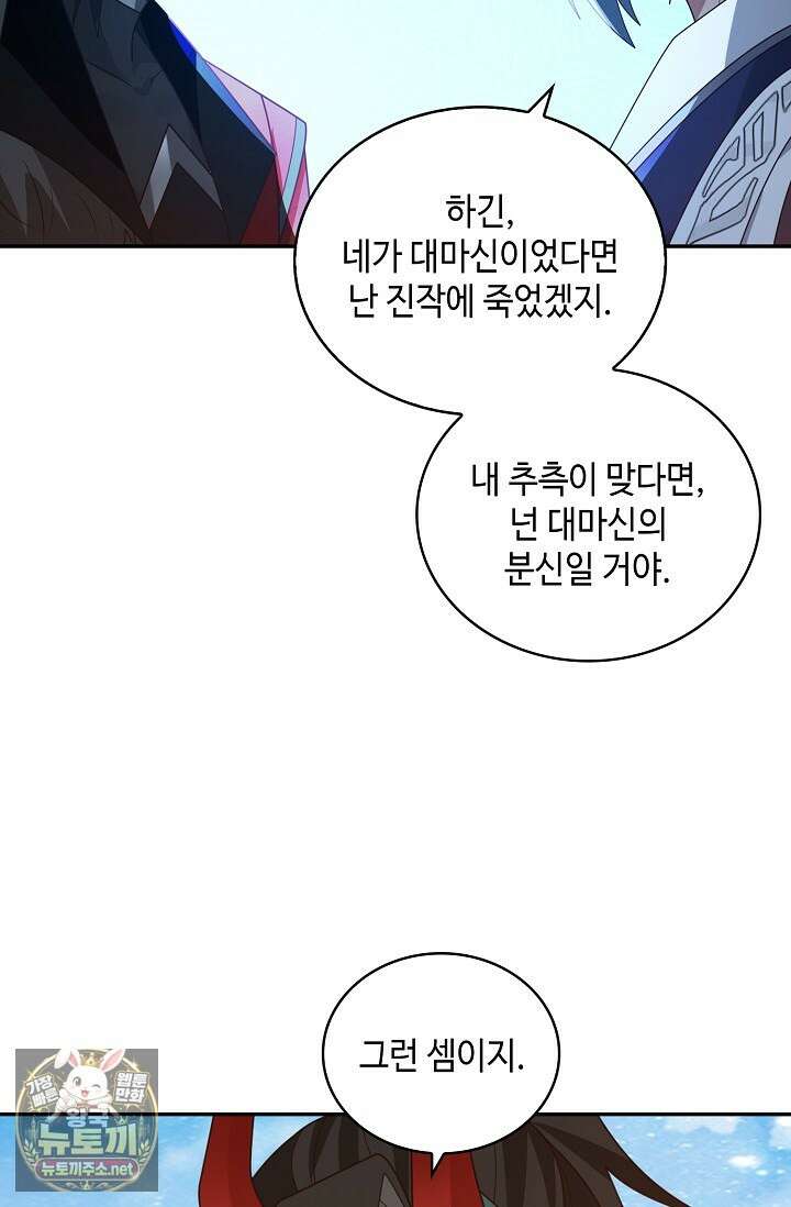 무련전봉 1952화 58