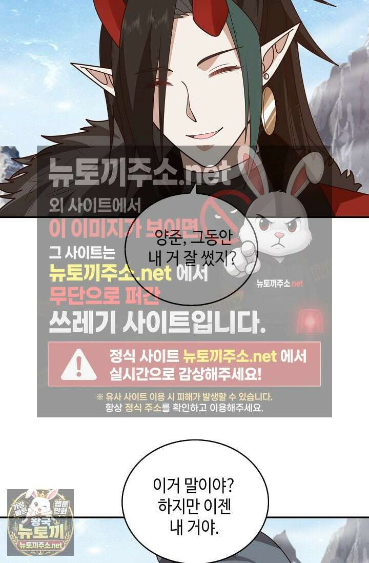 무련전봉 1952화 59