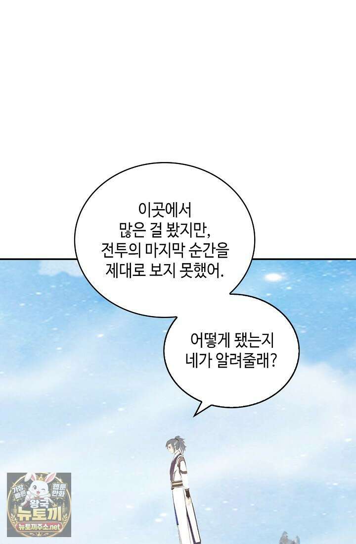 무련전봉 1952화 62