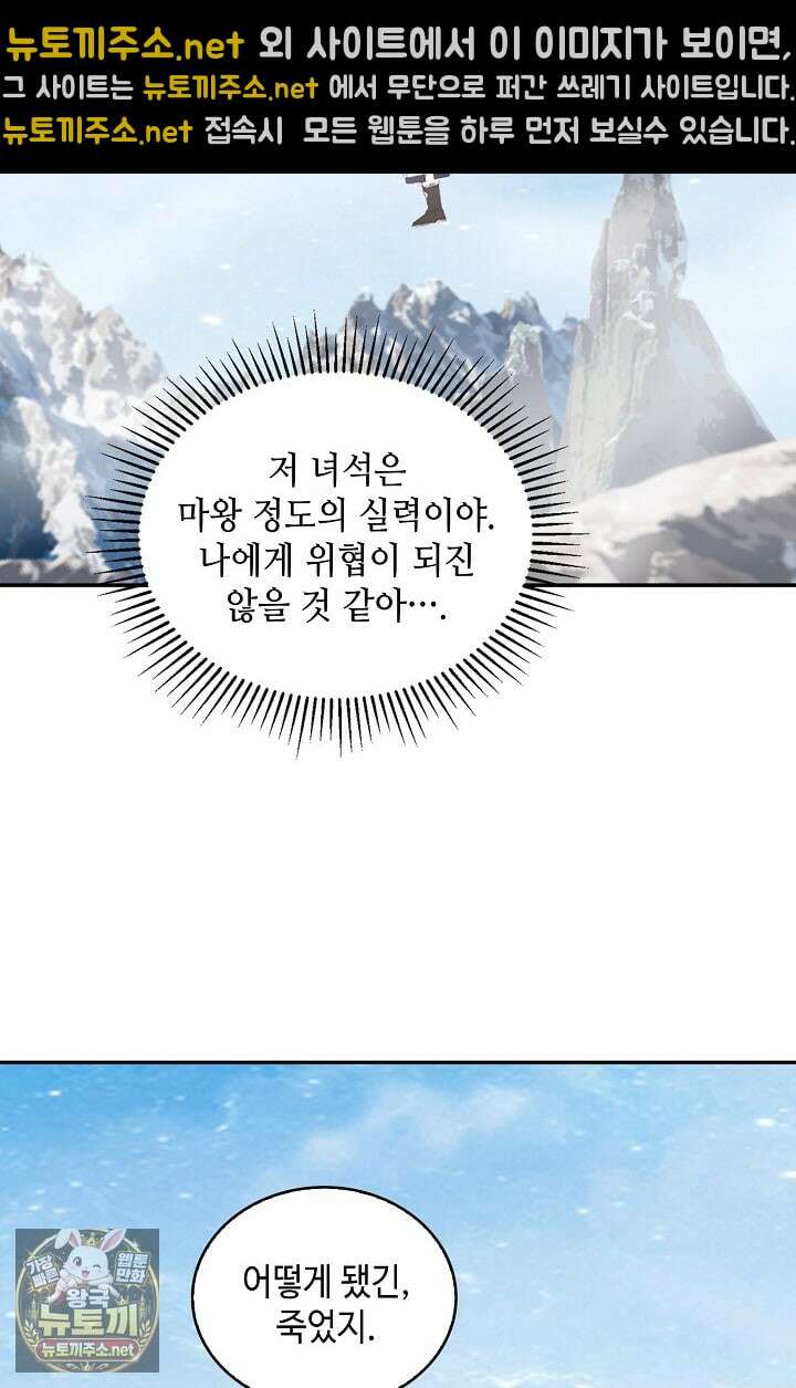 무련전봉 1952화 63