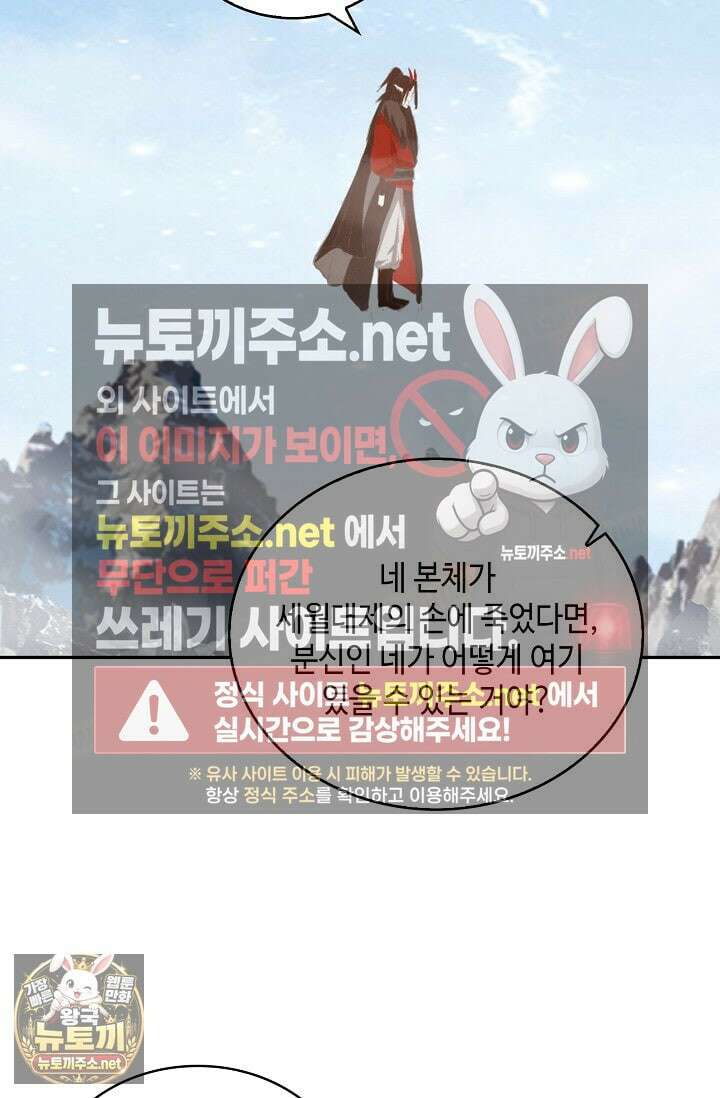 무련전봉 1952화 64