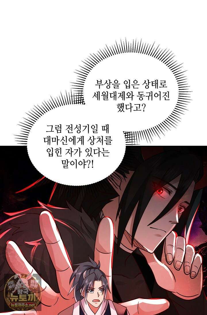 무련전봉 1952화 67
