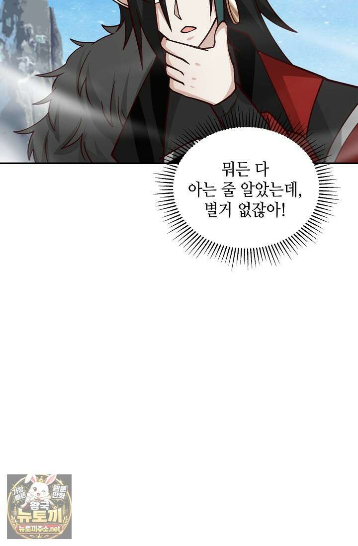 무련전봉 1952화 69