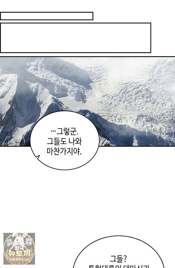 무련전봉 1952화 70