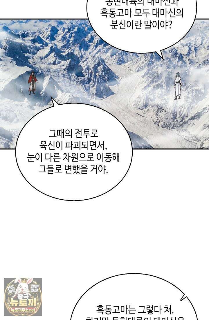 무련전봉 1952화 71