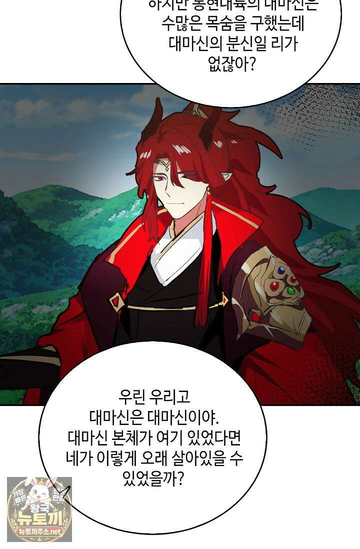 무련전봉 1952화 72