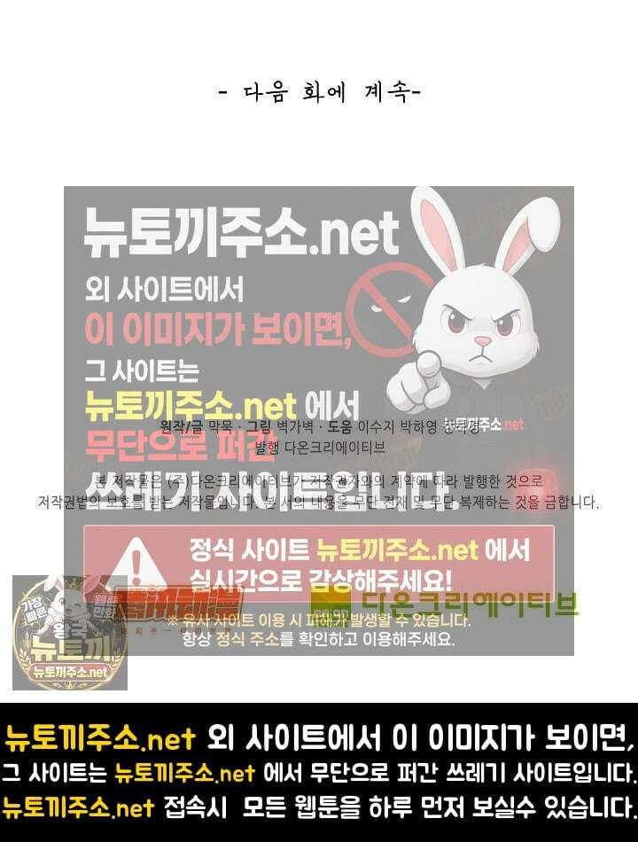 무련전봉 1952화 75