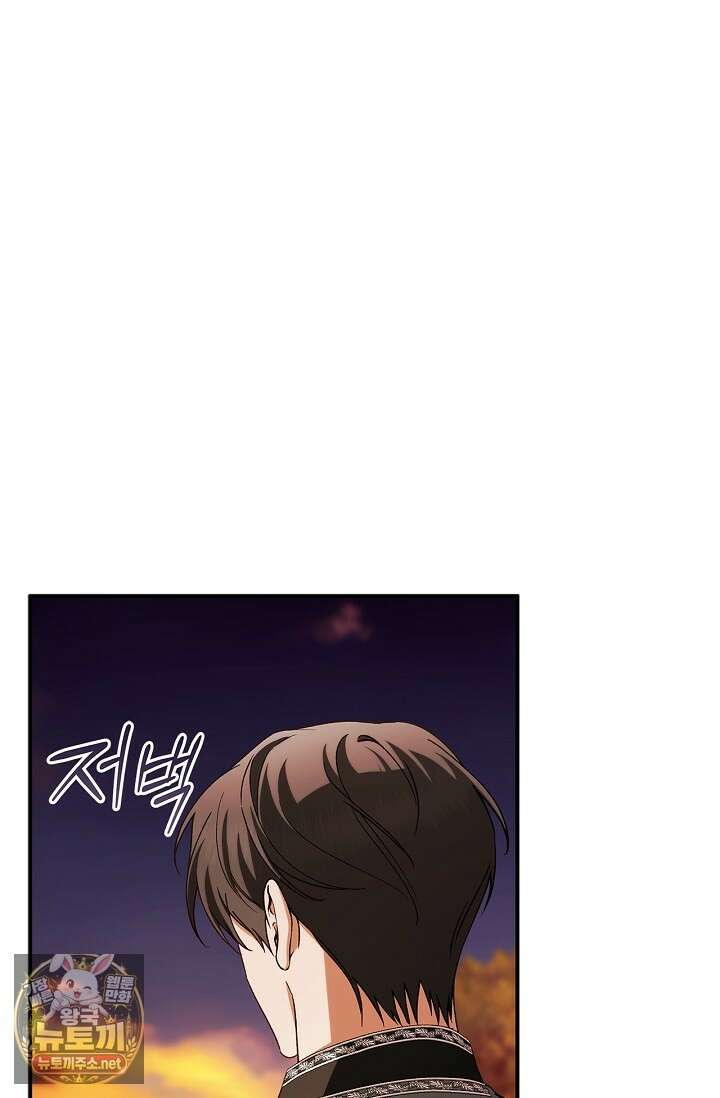 도망친 백작 부인이 돌아왔다 53화 72