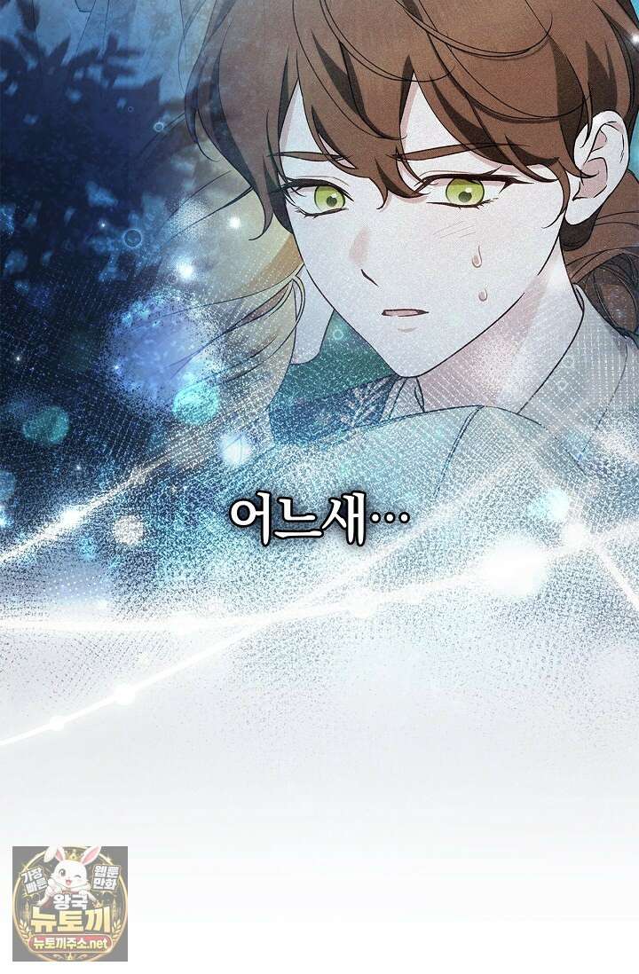 도망친 백작 부인이 돌아왔다 53화 101