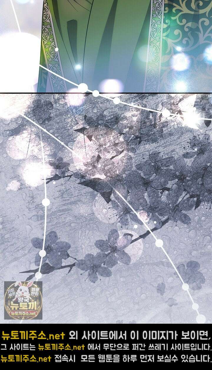 도망친 백작 부인이 돌아왔다 53화 107